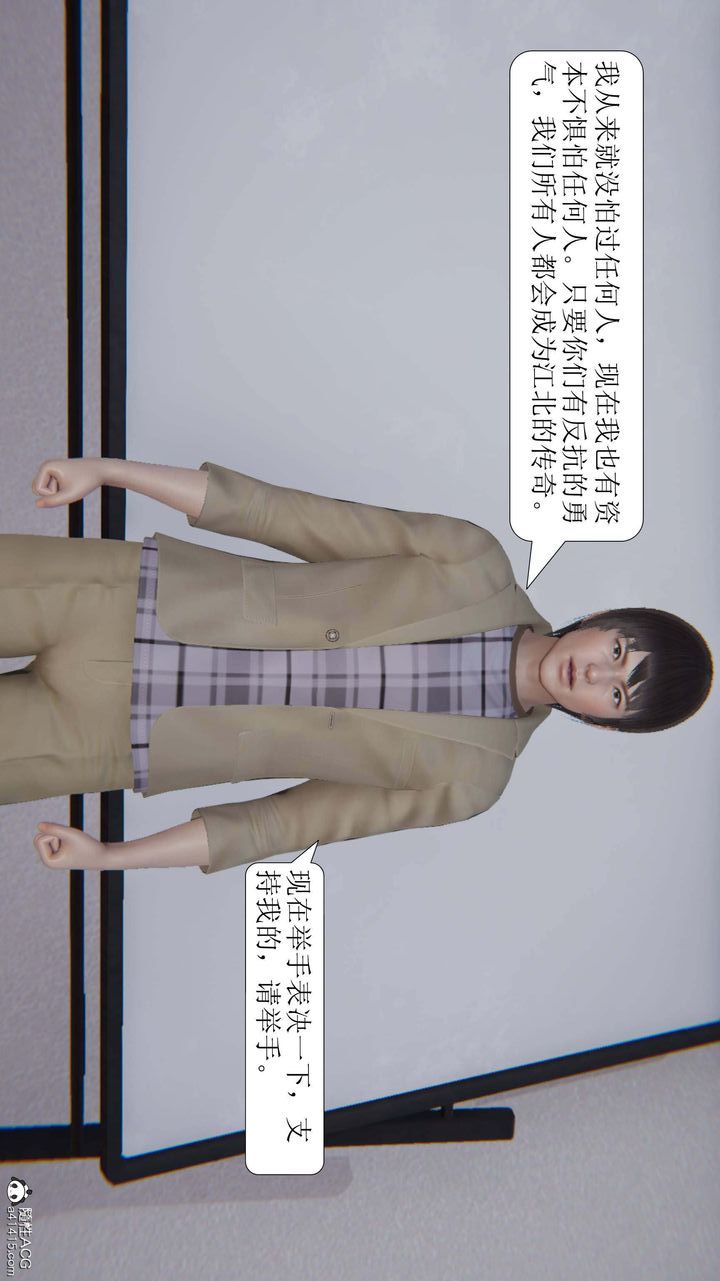 《[3D]一夜暴富》漫画 第04章-01話