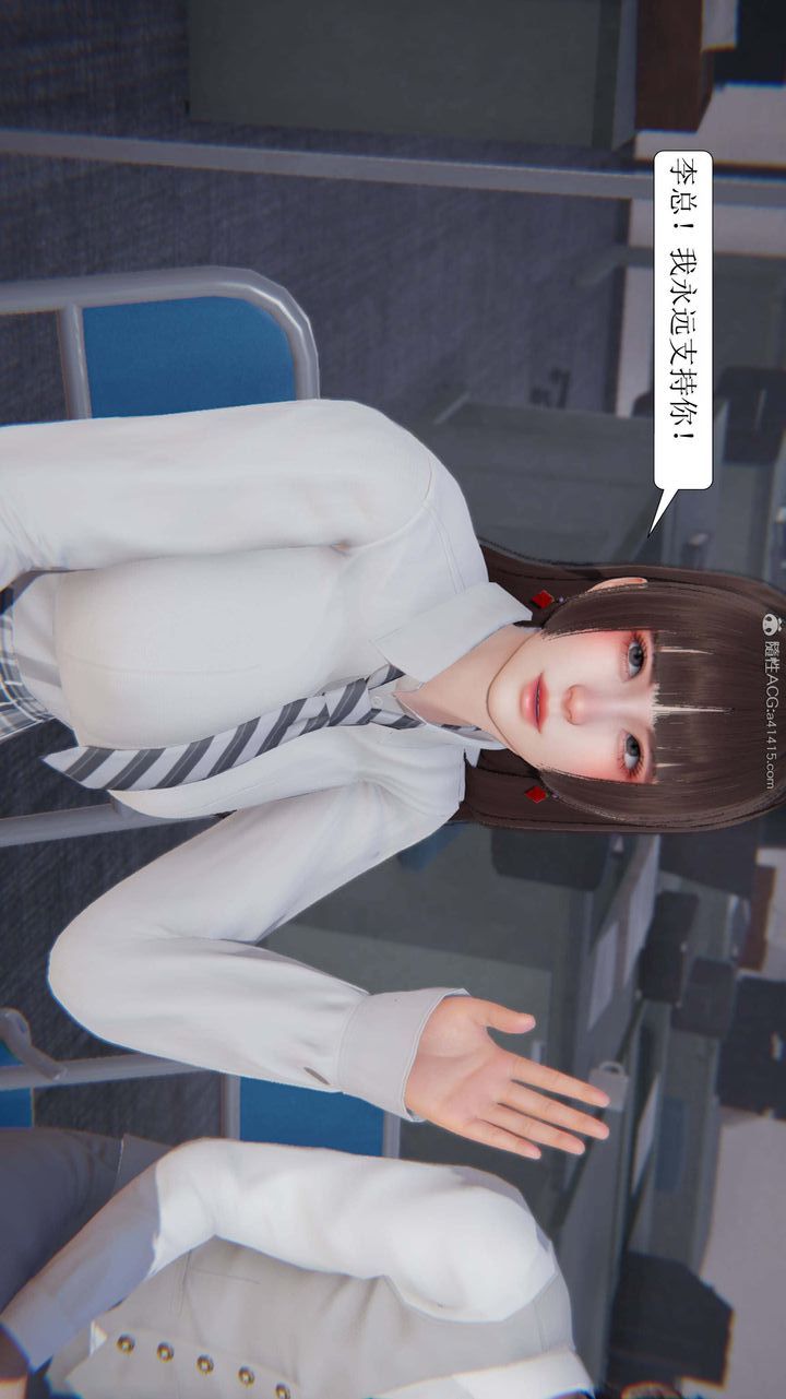 《[3D]一夜暴富》漫画 第04章-01話