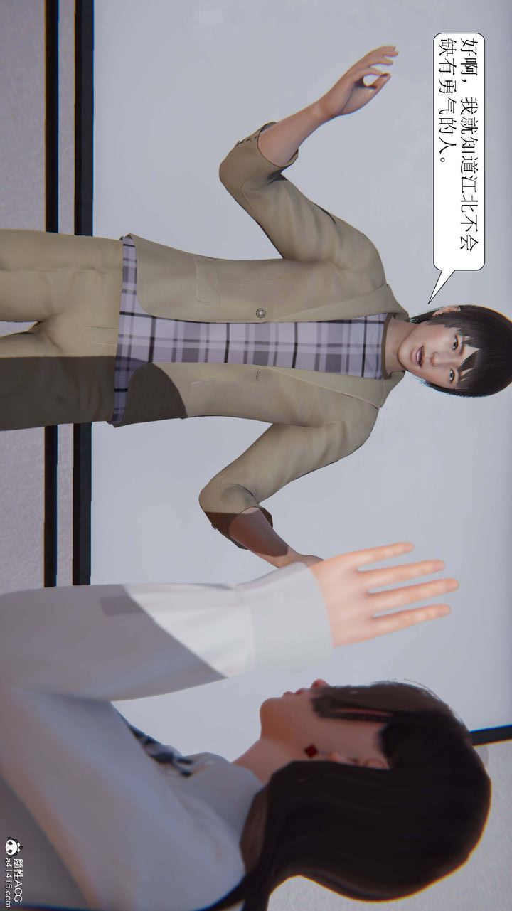 《[3D]一夜暴富》漫画 第04章-01話