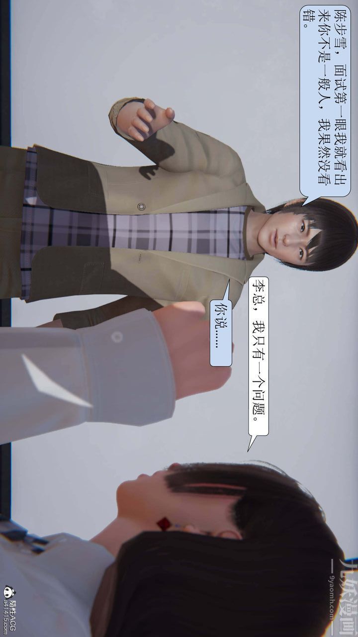 《[3D]一夜暴富》漫画 第04章-01話