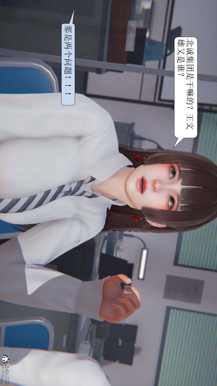《[3D]一夜暴富》漫画 第04章-01話