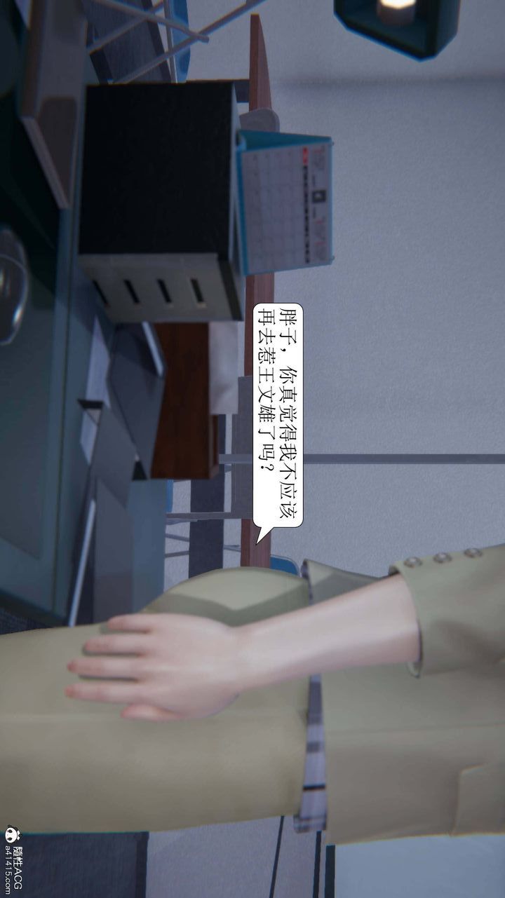 《[3D]一夜暴富》漫画 第04章-01話