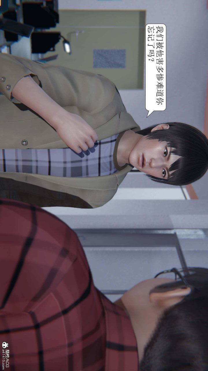 《[3D]一夜暴富》漫画 第04章-01話
