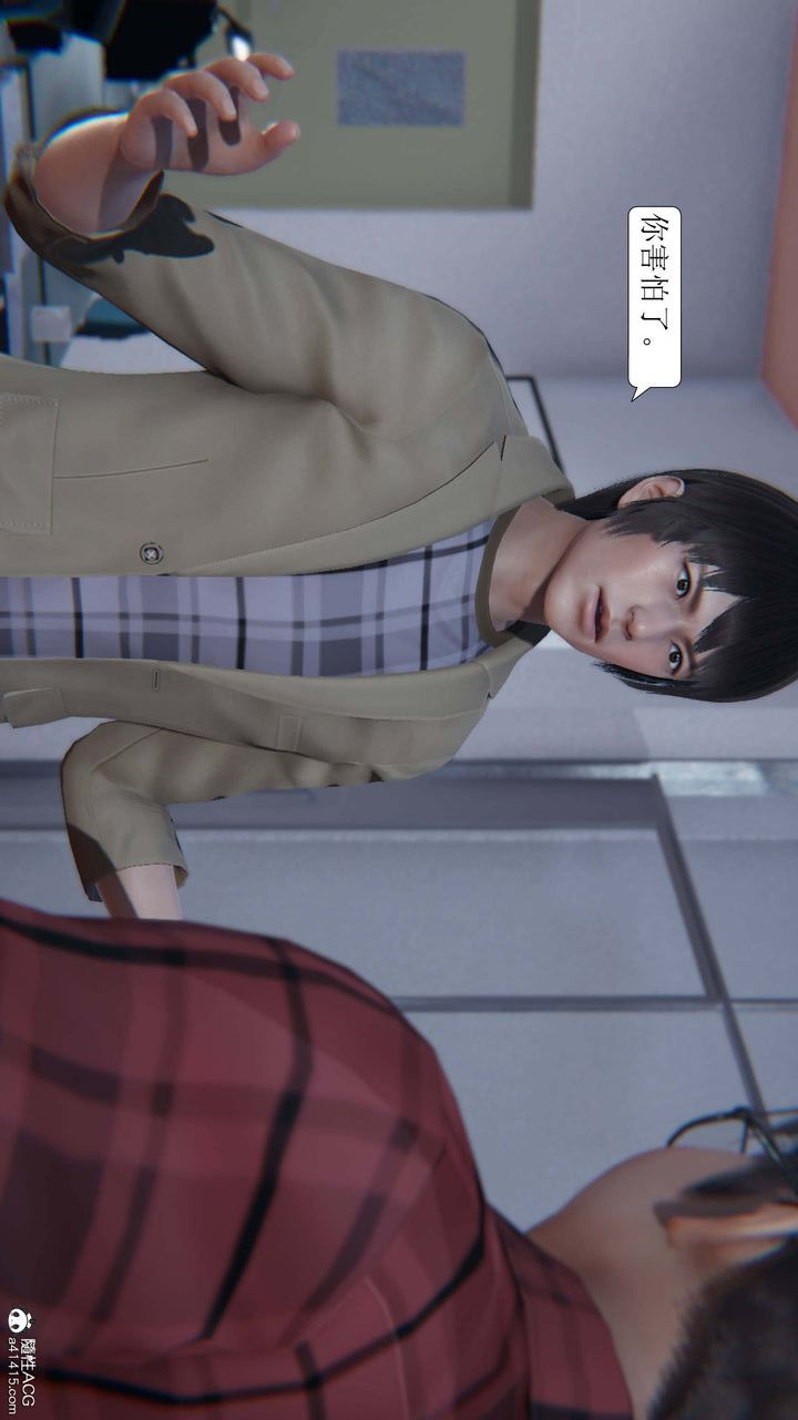 《[3D]一夜暴富》漫画 第04章-01話