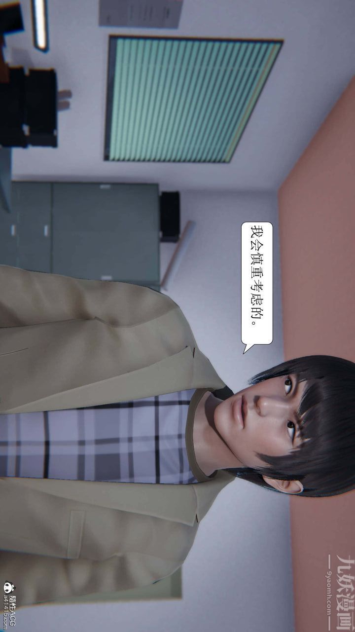 《[3D]一夜暴富》漫画 第04章-01話