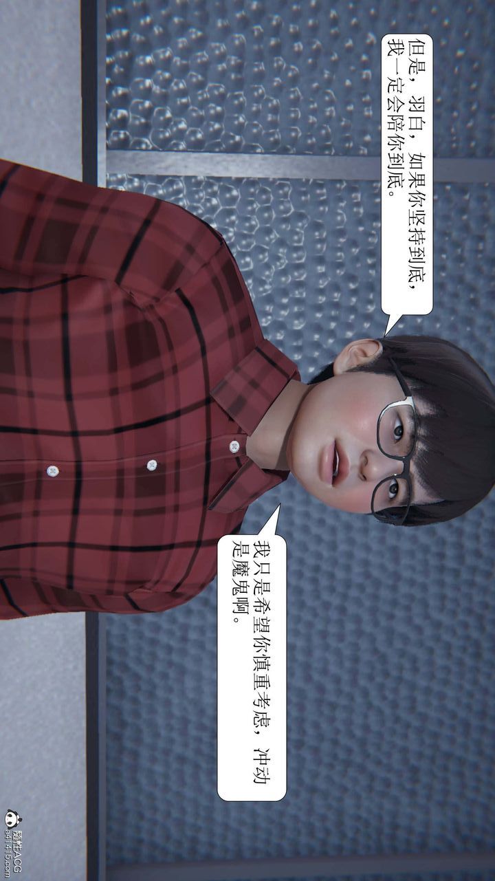 《[3D]一夜暴富》漫画 第04章-01話