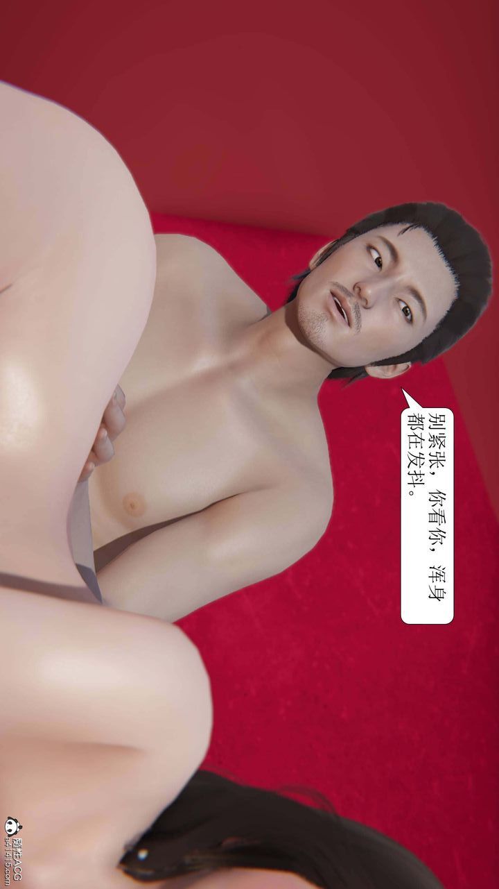《[3D]一夜暴富》漫画 第04章-01話