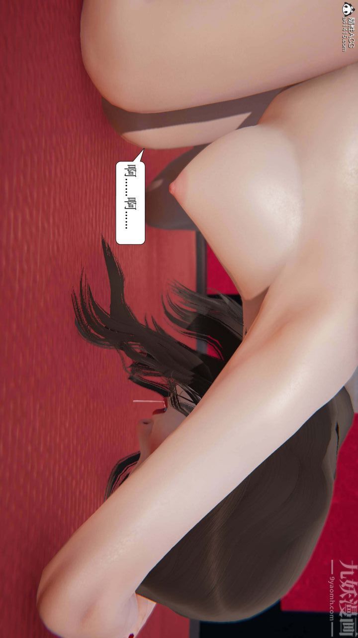 《[3D]一夜暴富》漫画 第04章-01話