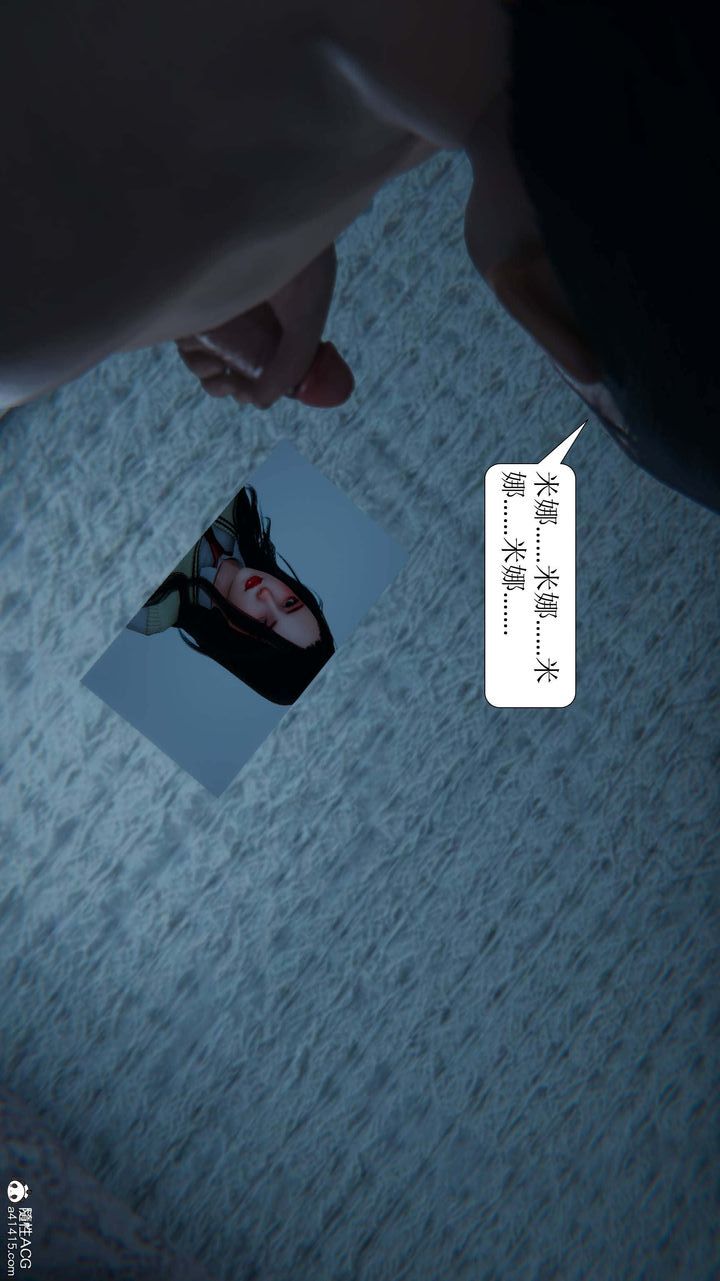 《[3D]一夜暴富》漫画 第04章-02話