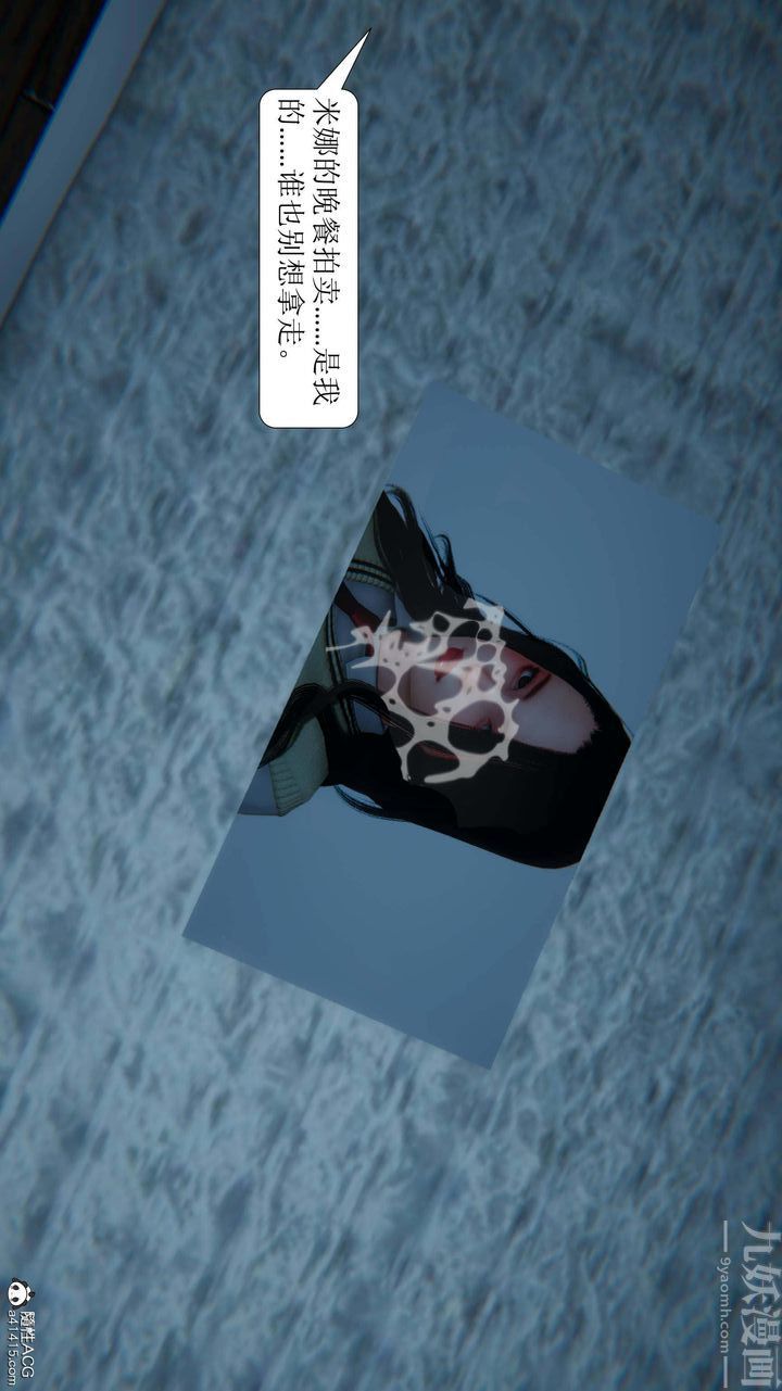 《[3D]一夜暴富》漫画 第04章-02話