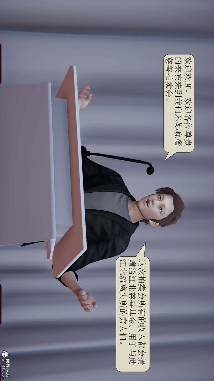 《[3D]一夜暴富》漫画 第04章-03話