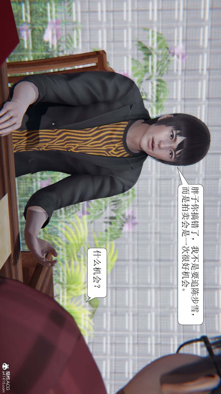 《[3D]一夜暴富》漫画 第04章-03話