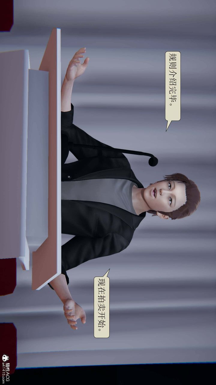 《[3D]一夜暴富》漫画 第04章-03話
