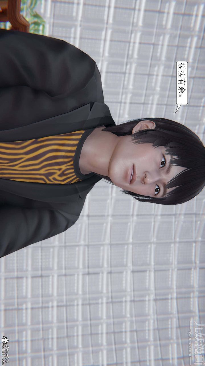 《[3D]一夜暴富》漫画 第04章-03話