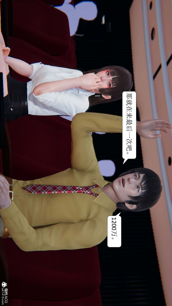 《[3D]一夜暴富》漫画 第04章-03話
