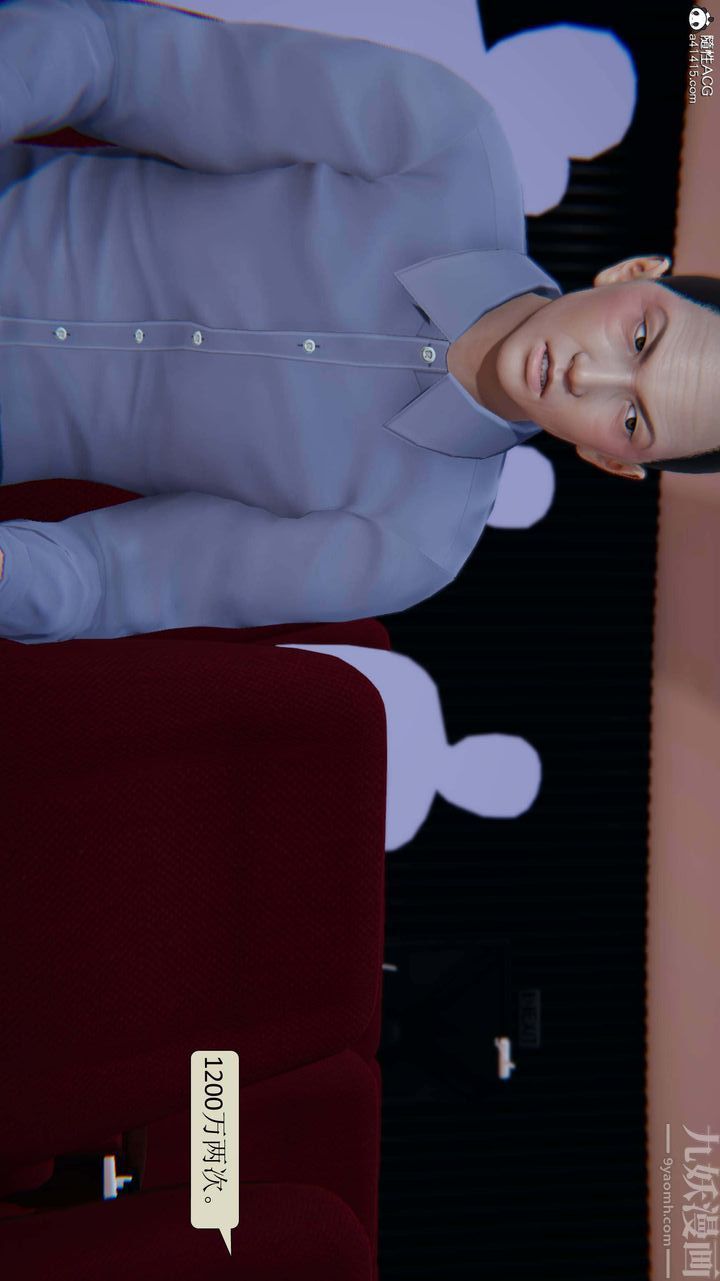 《[3D]一夜暴富》漫画 第04章-03話