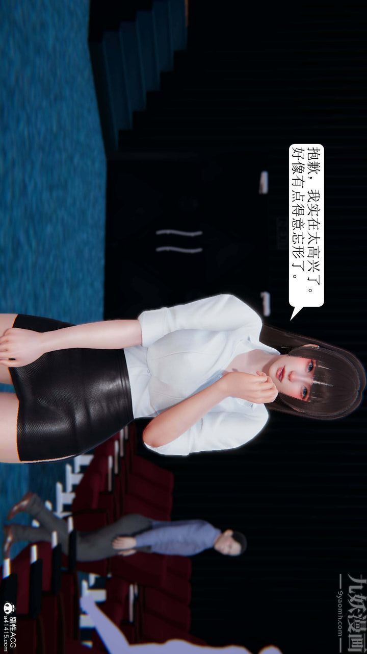 《[3D]一夜暴富》漫画 第04章-03話