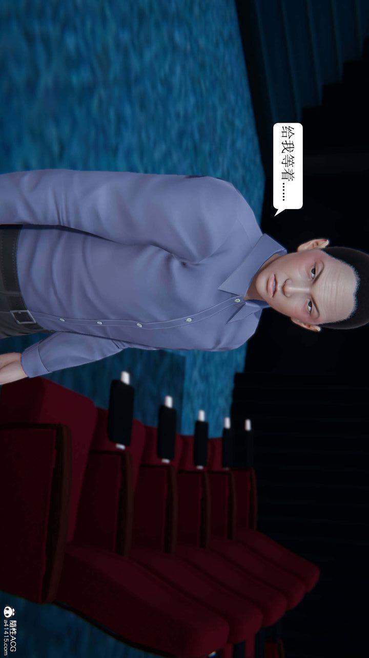 《[3D]一夜暴富》漫画 第04章-03話
