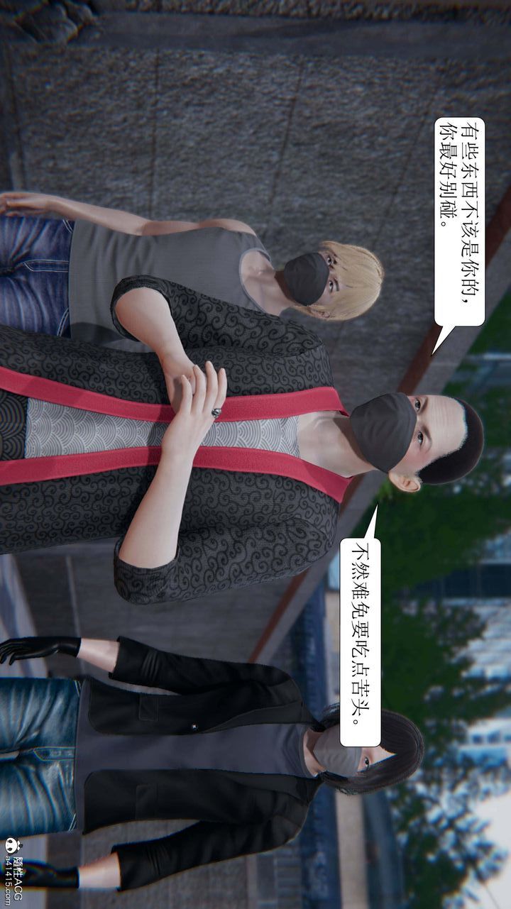 《[3D]一夜暴富》漫画 第04章-03話