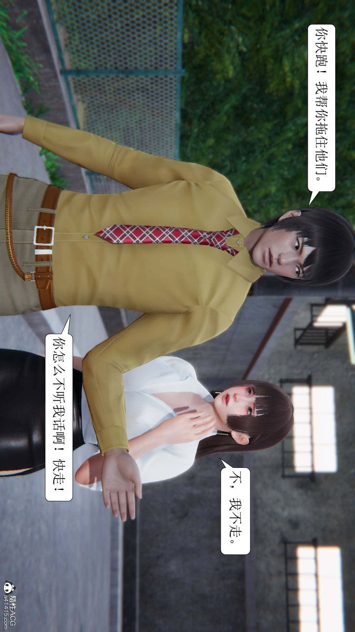 《[3D]一夜暴富》漫画 第04章-03話