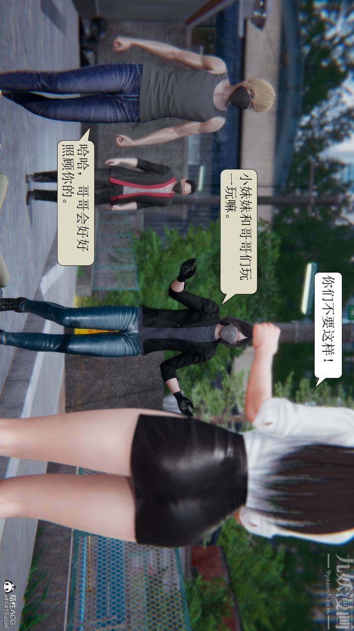 《[3D]一夜暴富》漫画 第04章-03話