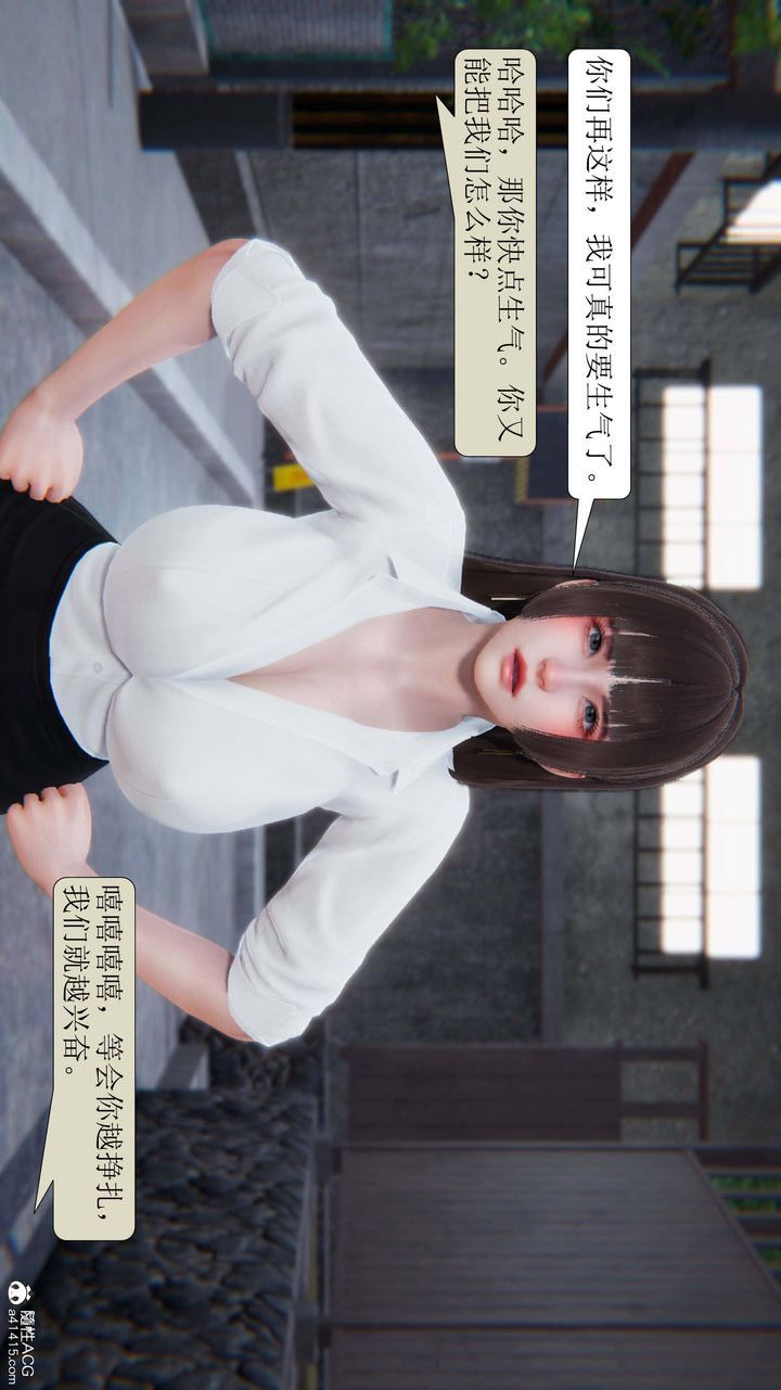 《[3D]一夜暴富》漫画 第04章-03話