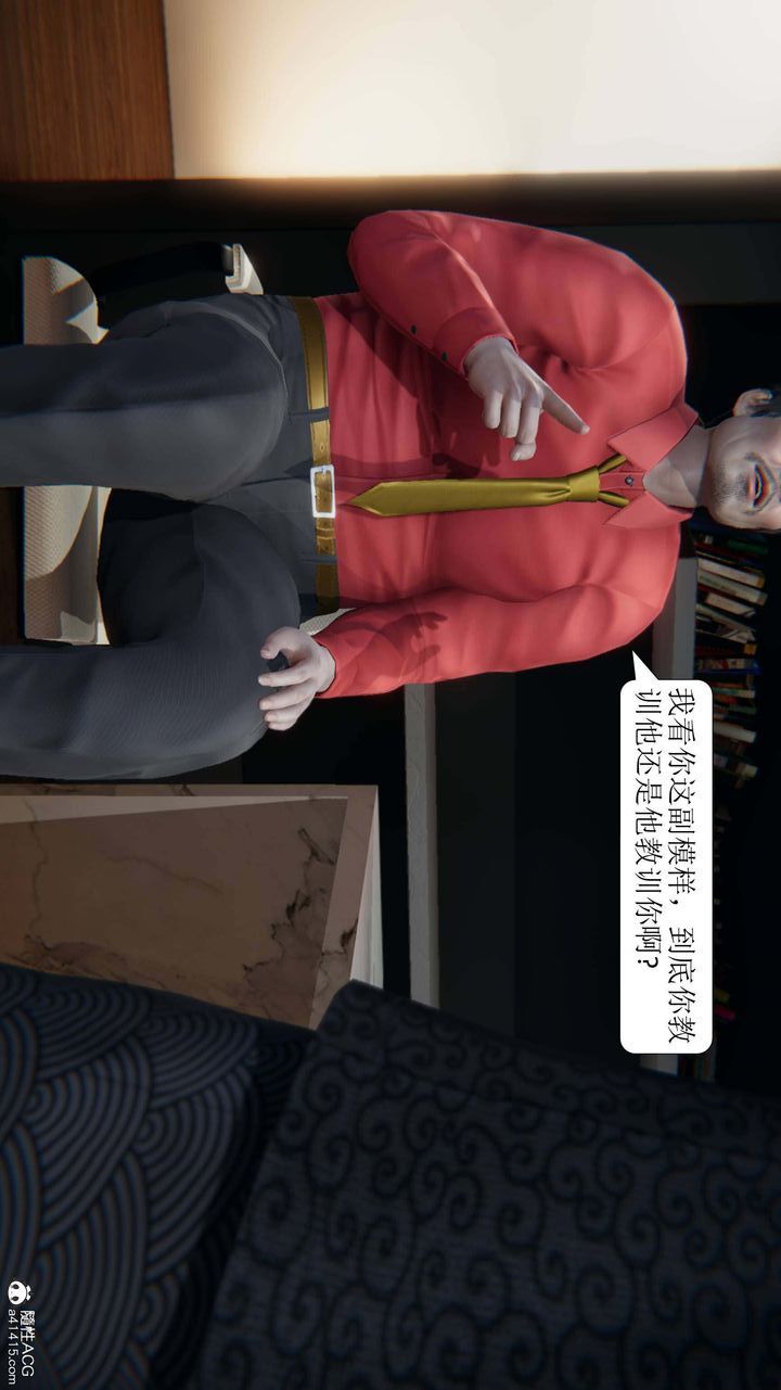 《[3D]一夜暴富》漫画 第05章-01話