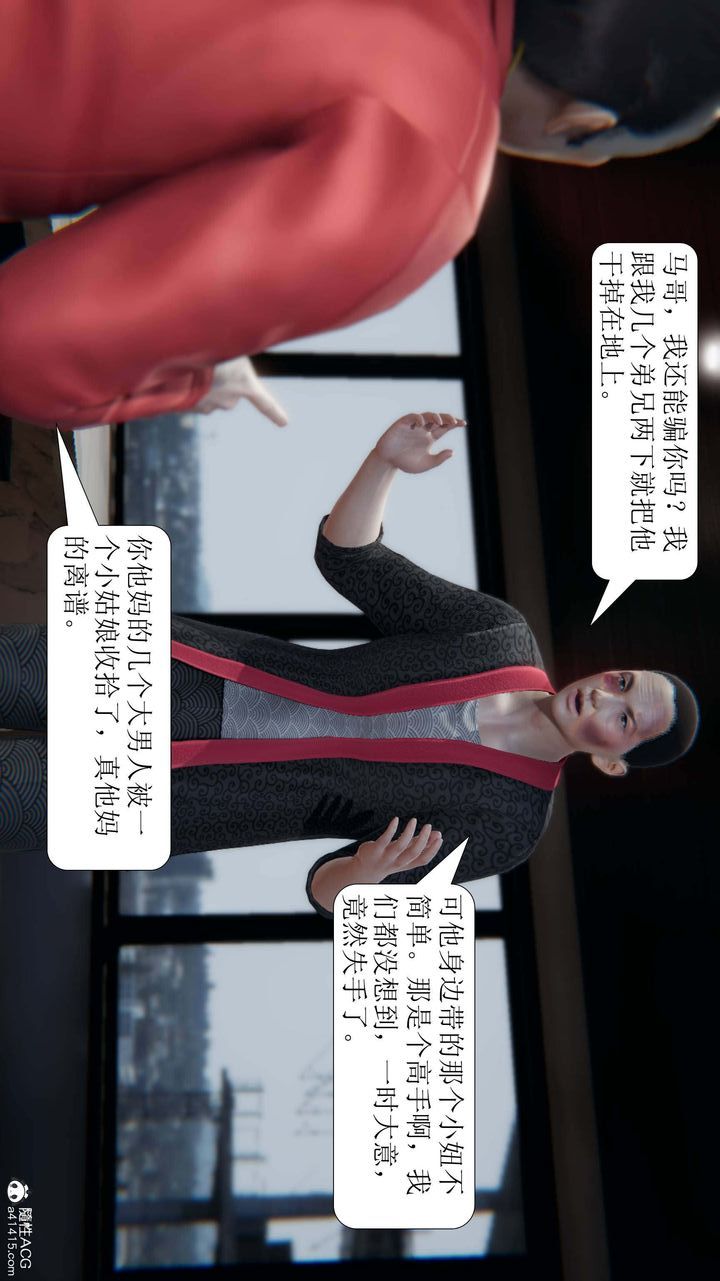 《[3D]一夜暴富》漫画 第05章-01話