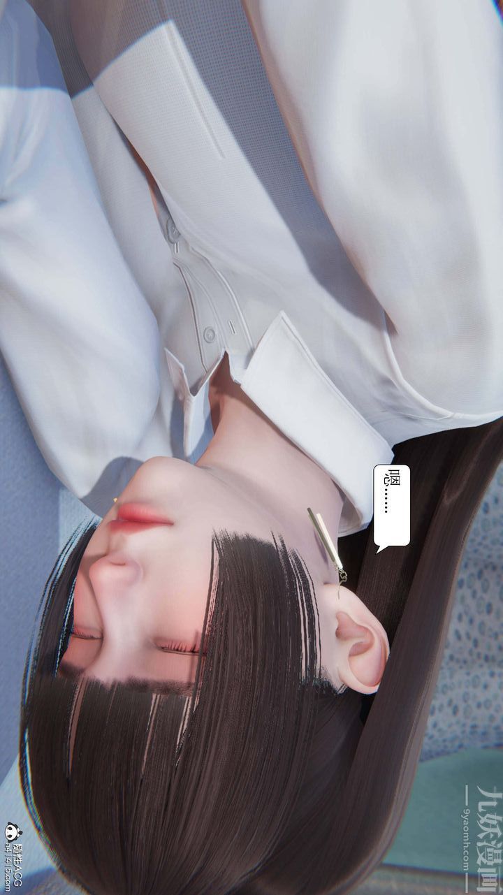 《[3D]一夜暴富》漫画 第05章-01話