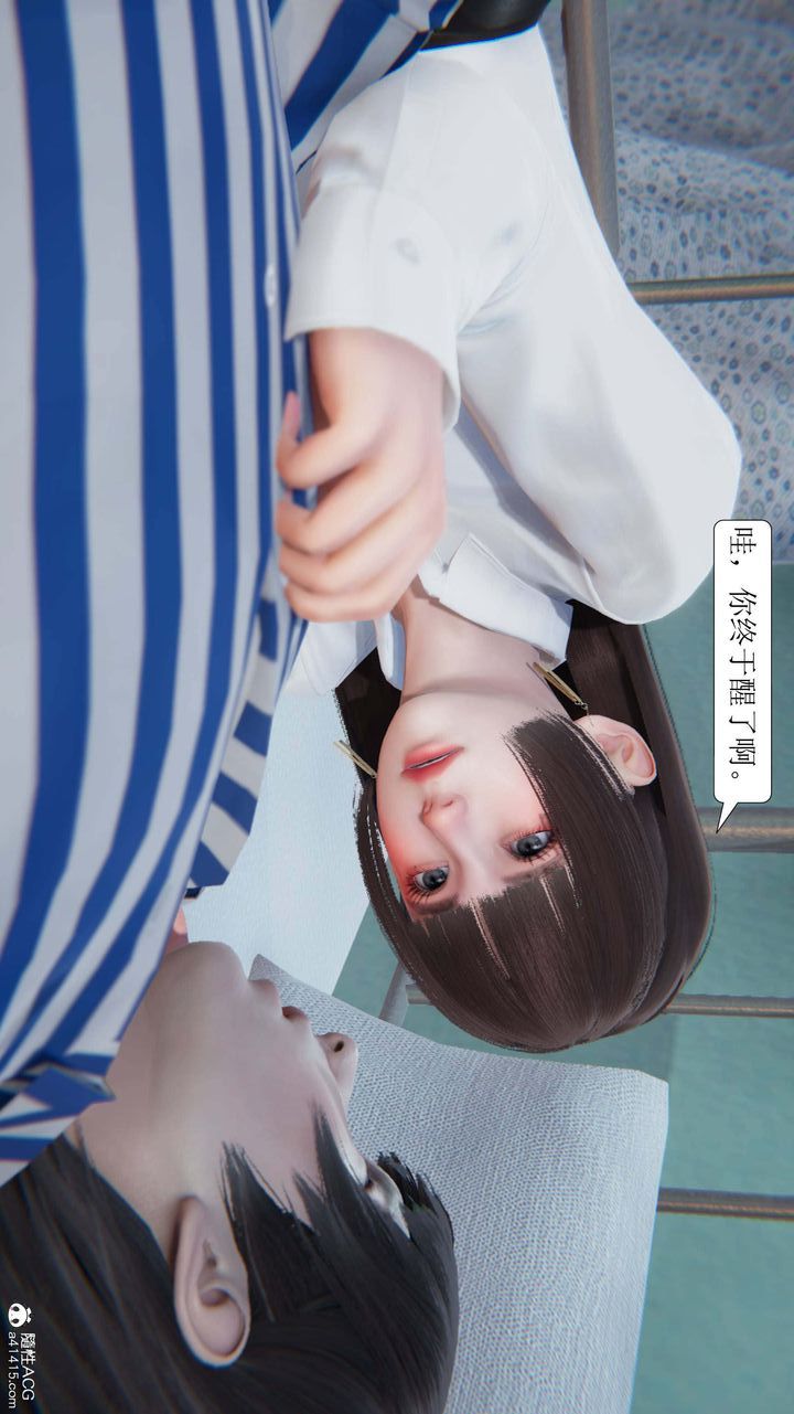《[3D]一夜暴富》漫画 第05章-01話