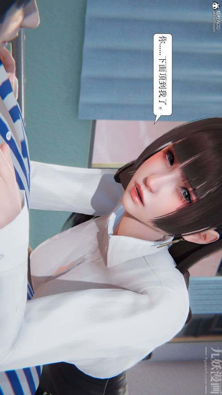 《[3D]一夜暴富》漫画 第05章-01話