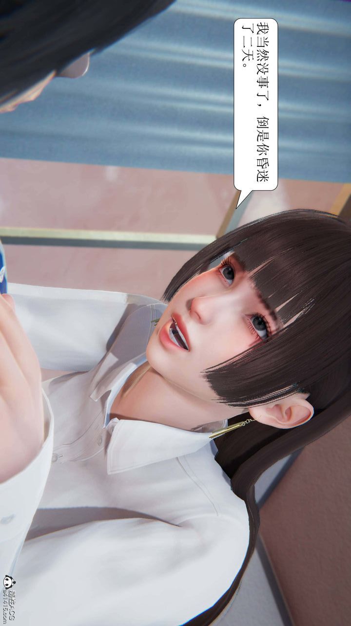 《[3D]一夜暴富》漫画 第05章-01話