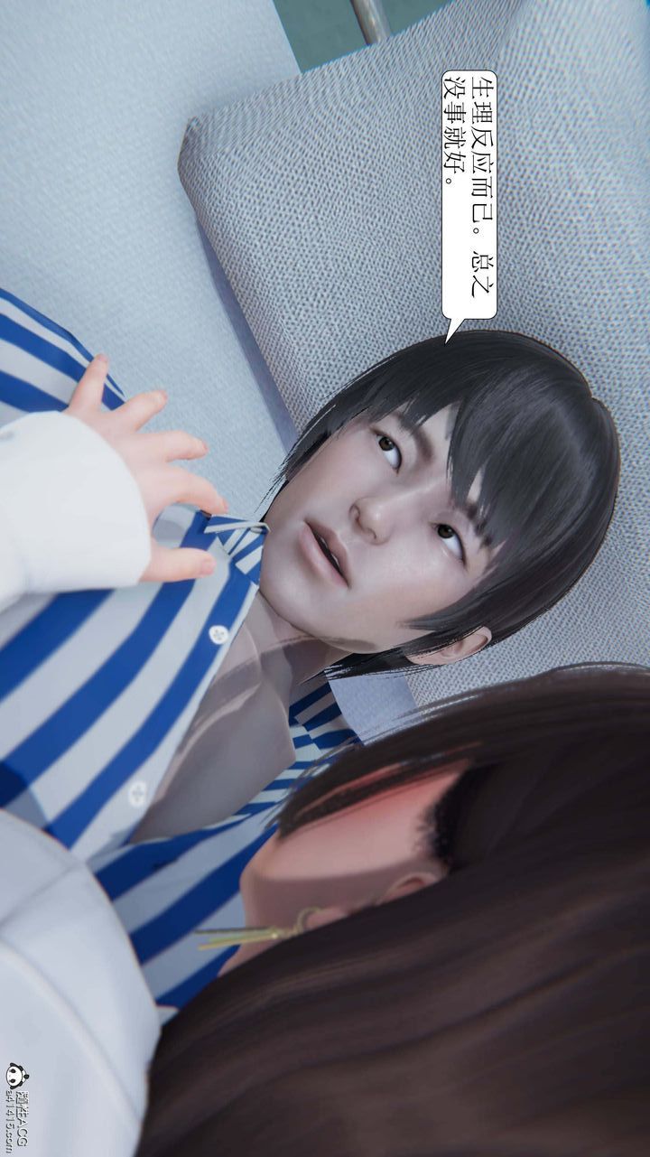《[3D]一夜暴富》漫画 第05章-01話