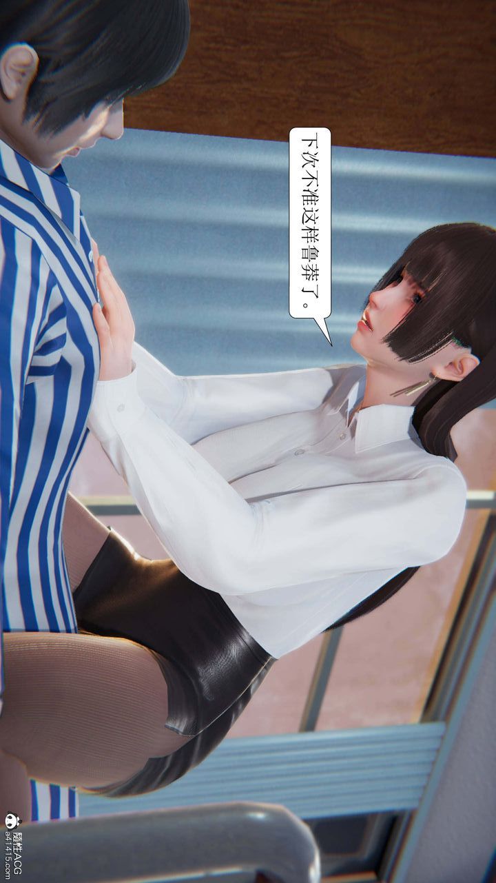 《[3D]一夜暴富》漫画 第05章-01話