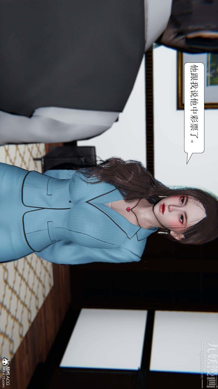 《[3D]一夜暴富》漫画 第05章-01話