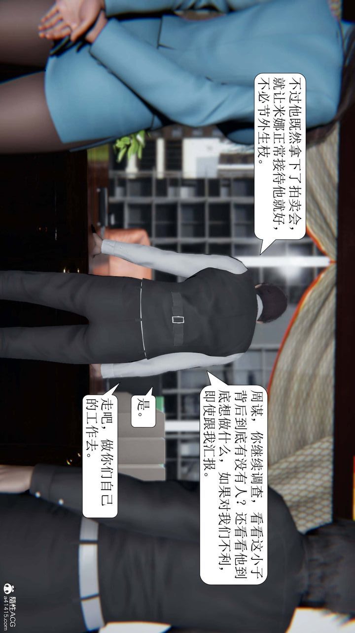 《[3D]一夜暴富》漫画 第05章-01話