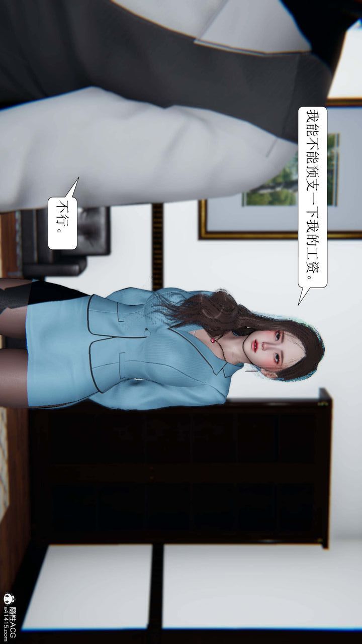 《[3D]一夜暴富》漫画 第05章-01話