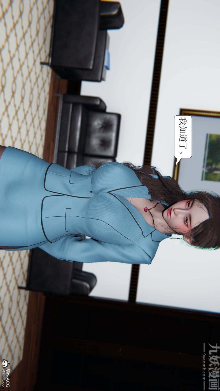 《[3D]一夜暴富》漫画 第05章-01話