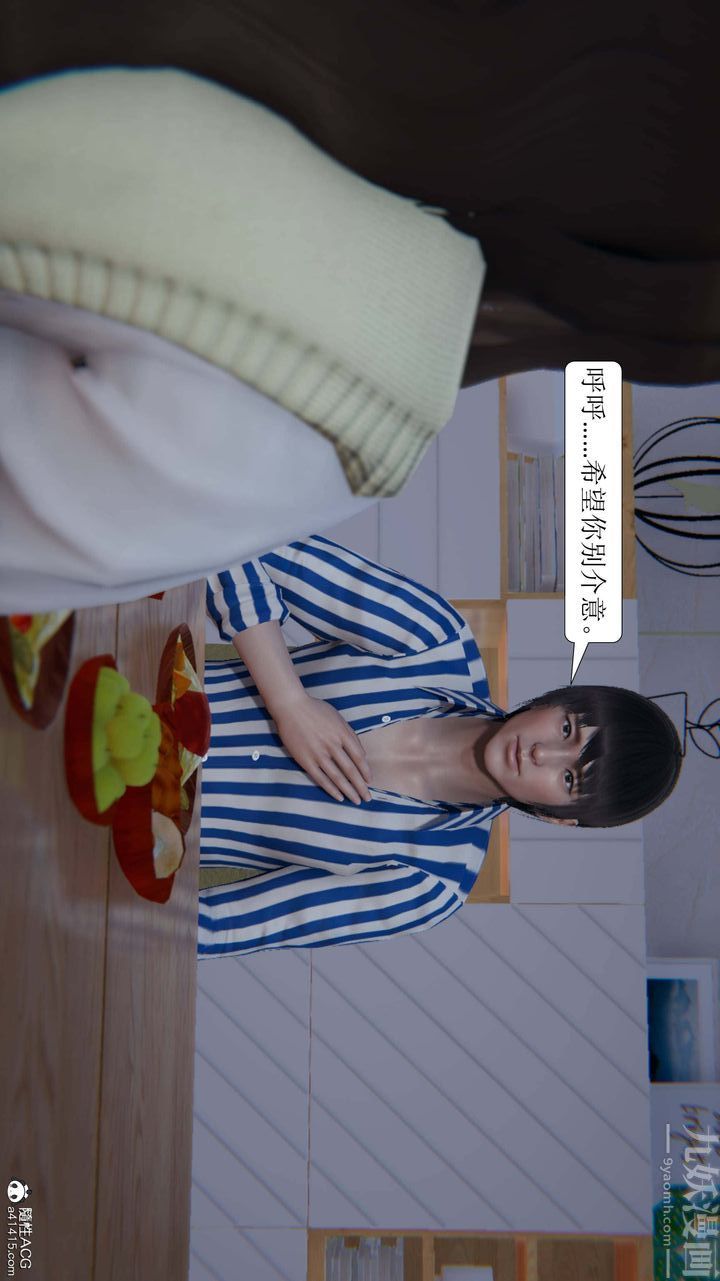 《[3D]一夜暴富》漫画 第05章-01話
