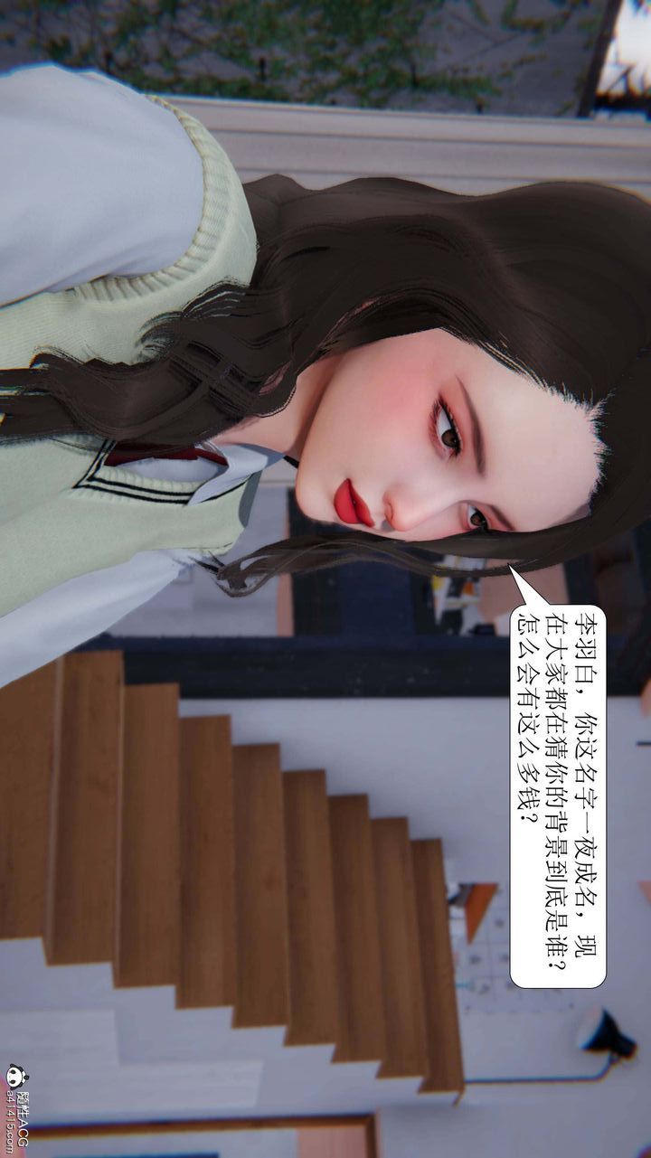 《[3D]一夜暴富》漫画 第05章-01話