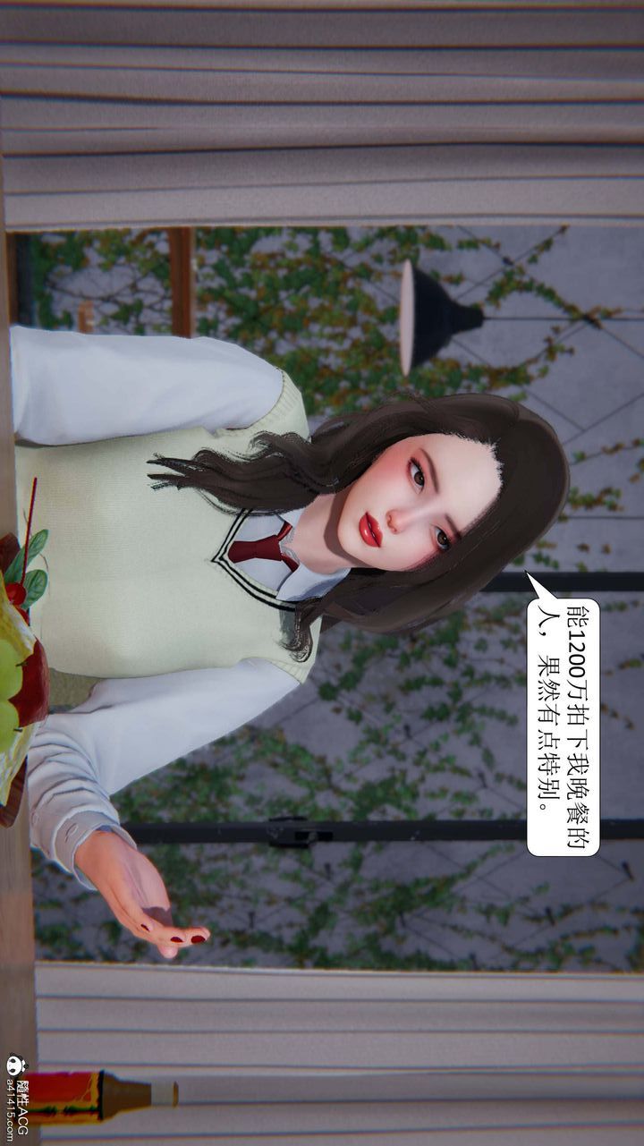 《[3D]一夜暴富》漫画 第05章-01話
