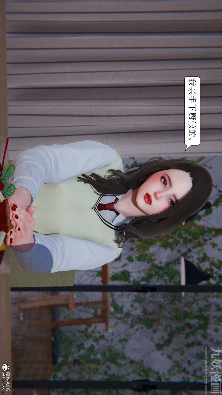 《[3D]一夜暴富》漫画 第05章-01話