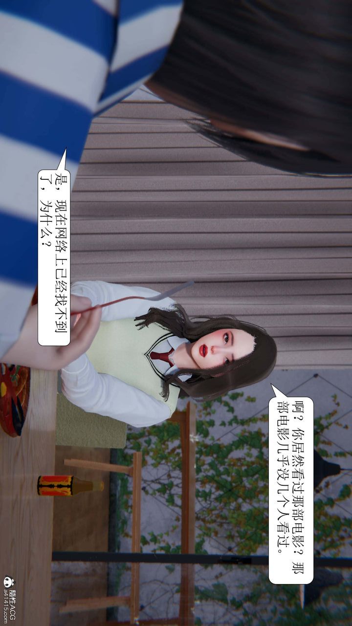 《[3D]一夜暴富》漫画 第05章-01話