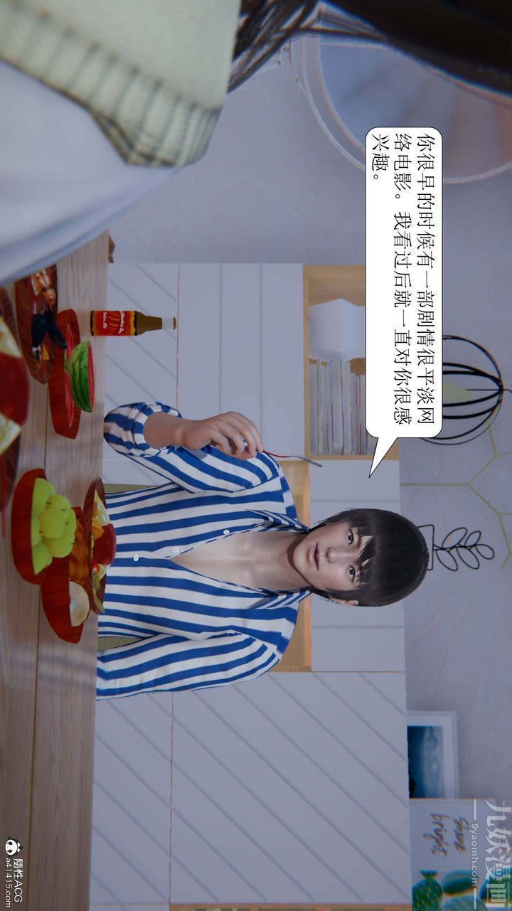 《[3D]一夜暴富》漫画 第05章-01話