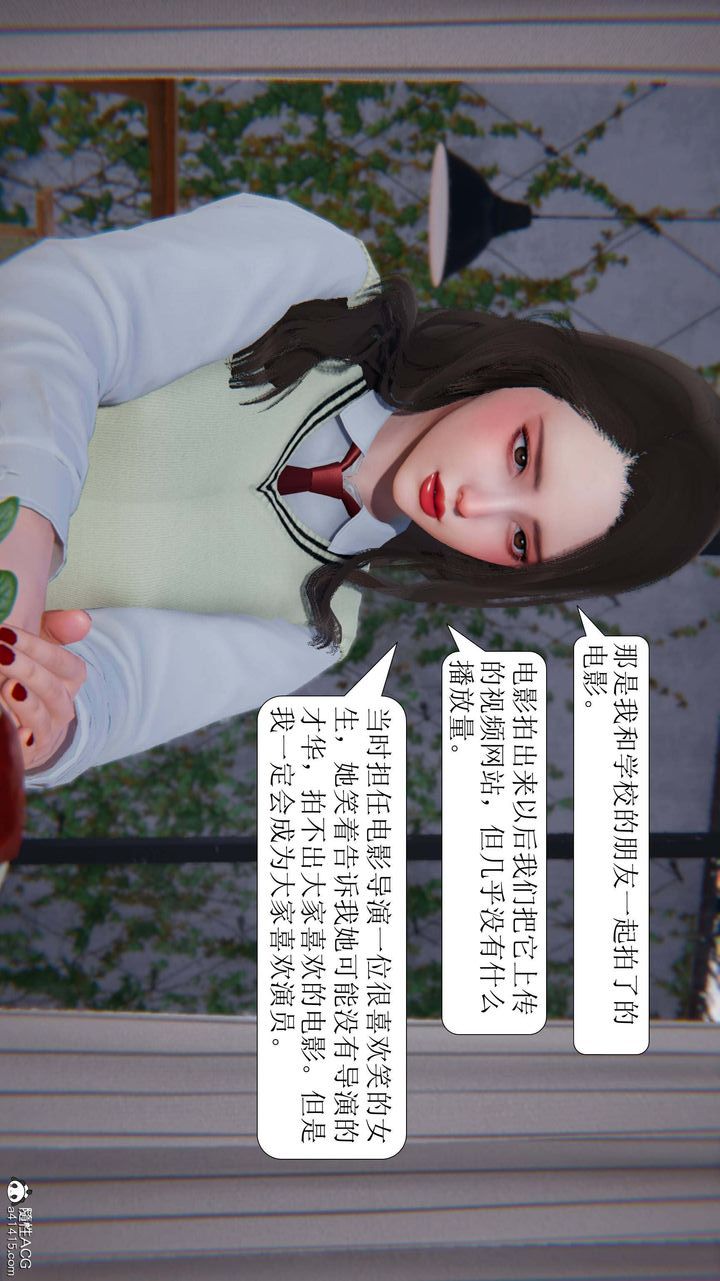 《[3D]一夜暴富》漫画 第05章-01話