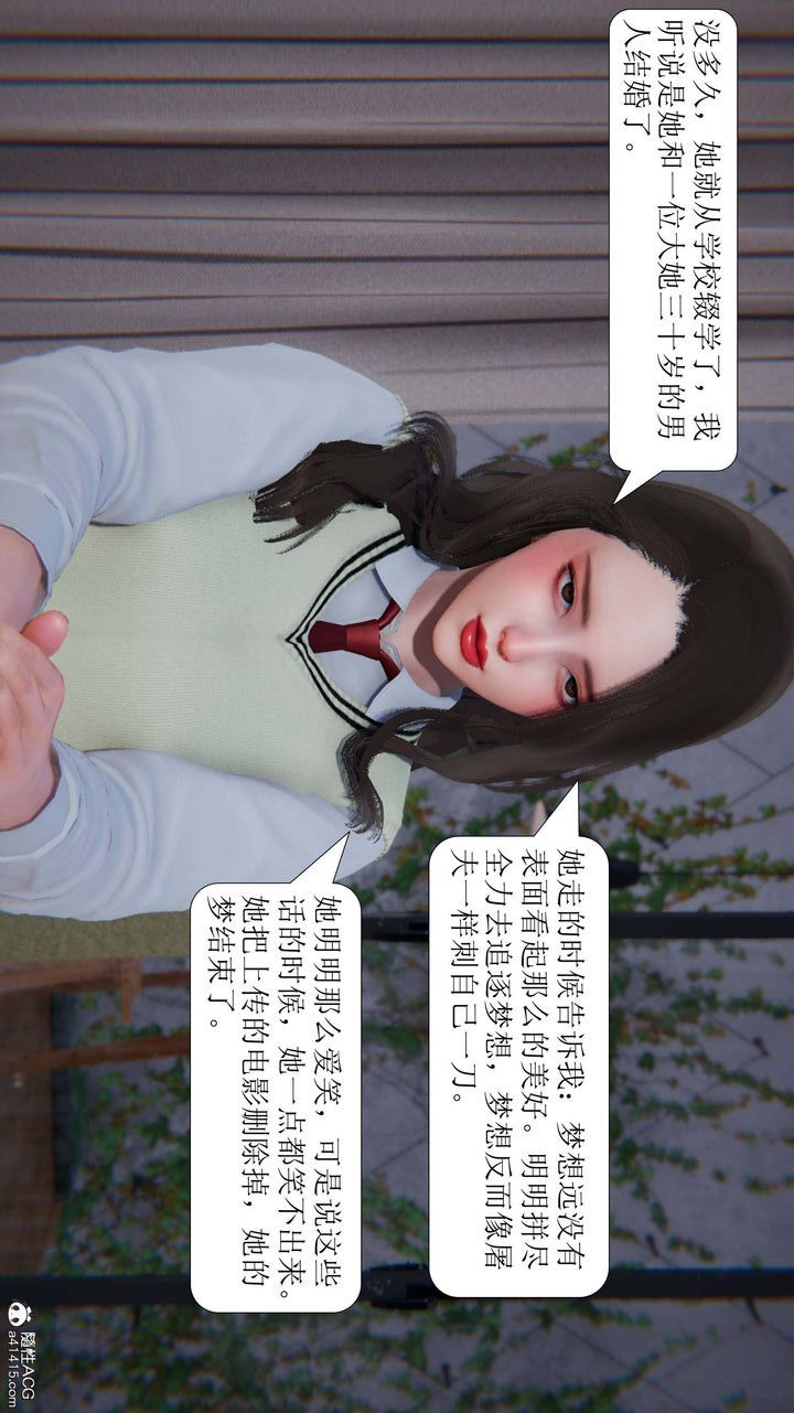 《[3D]一夜暴富》漫画 第05章-01話