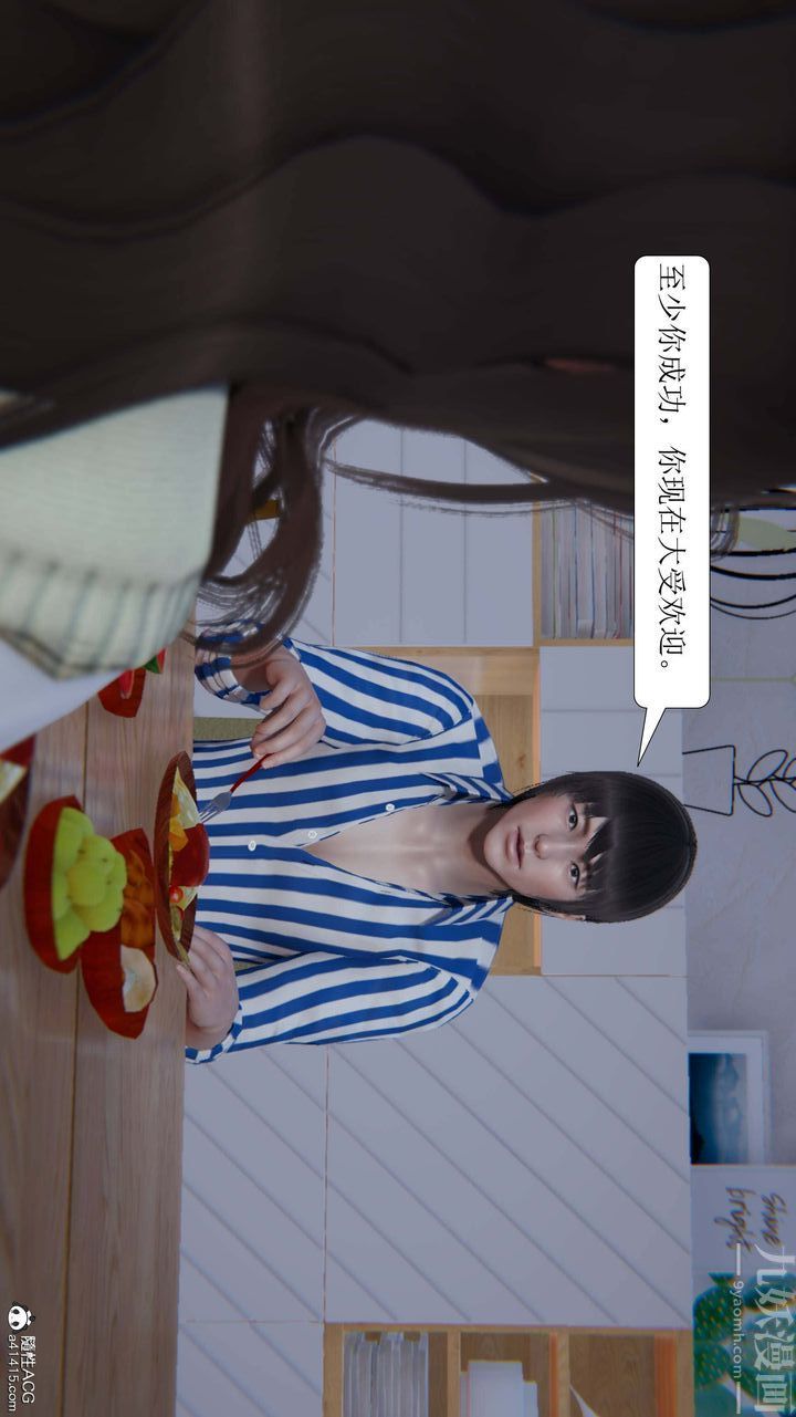 《[3D]一夜暴富》漫画 第05章-01話