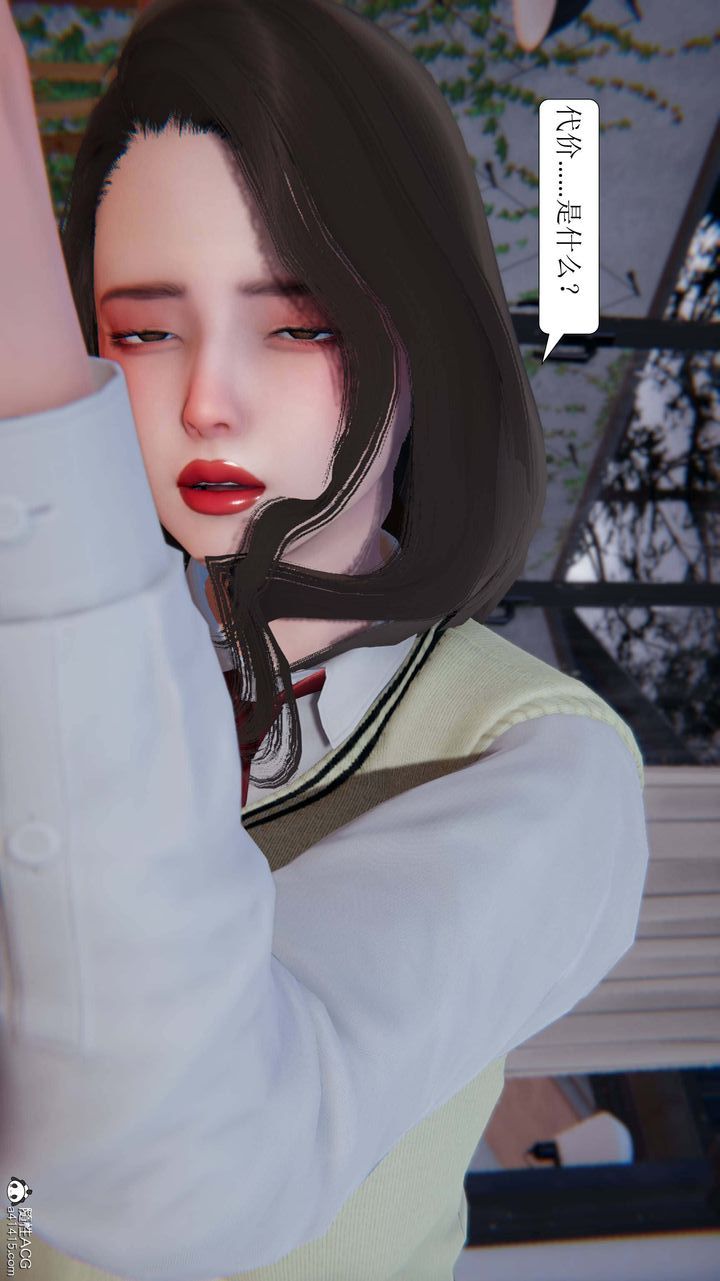 《[3D]一夜暴富》漫画 第05章-01話