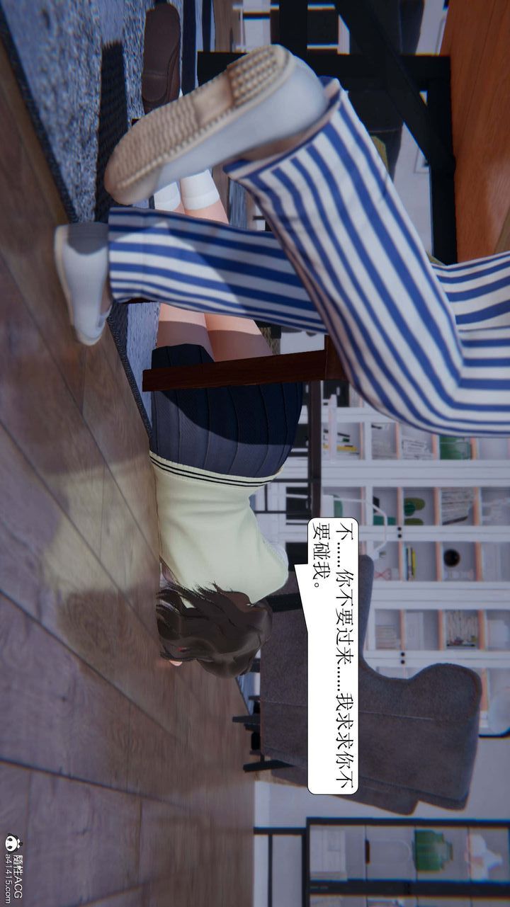 《[3D]一夜暴富》漫画 第05章-01話