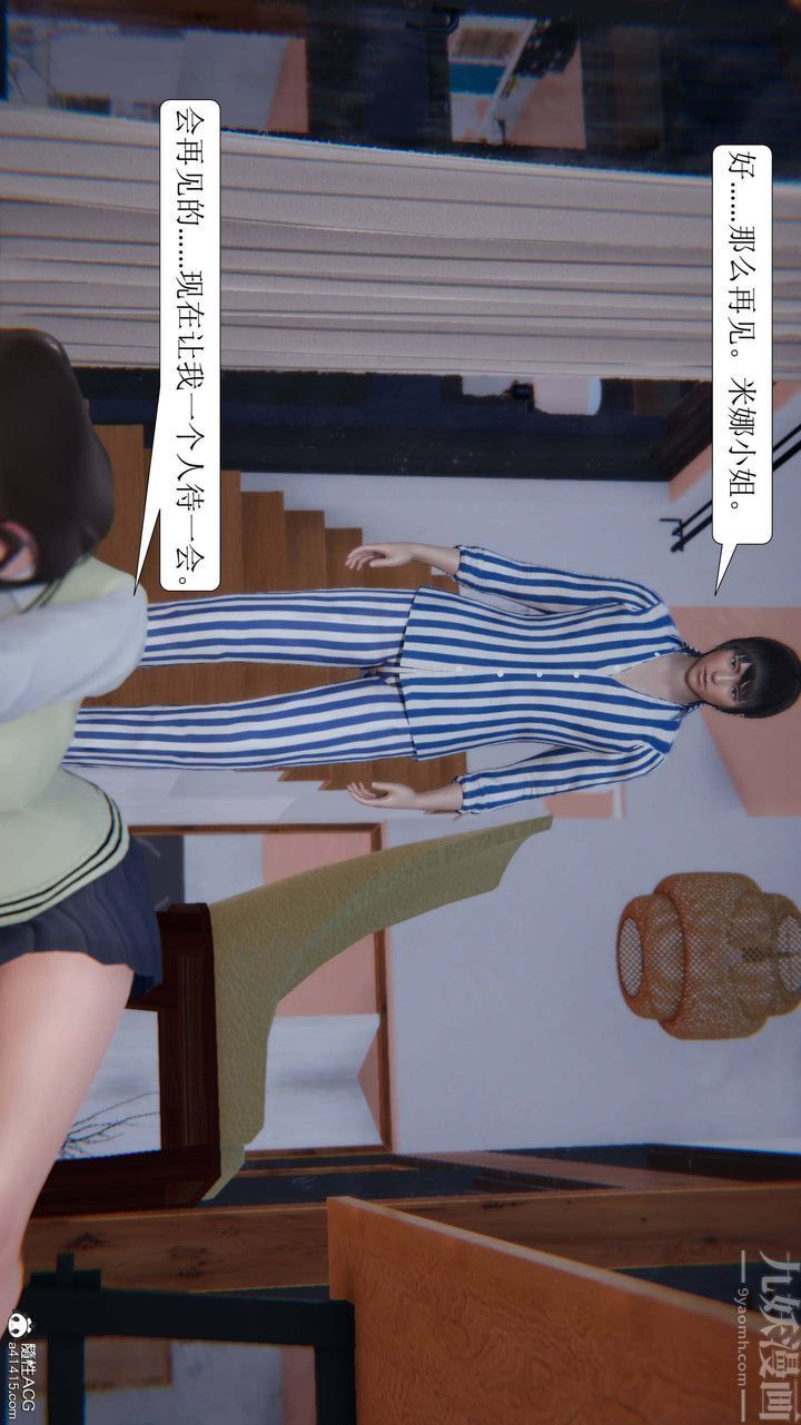 《[3D]一夜暴富》漫画 第05章-01話